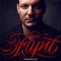 Flynt itineraire-bis Flynt itineraire-bis